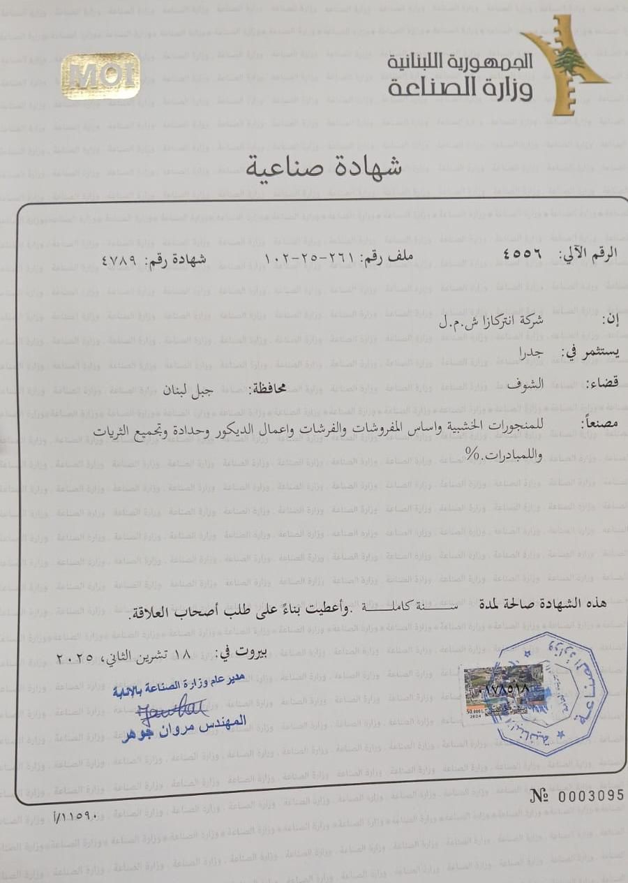 Industrial certificate issued by the Ministry of Industry